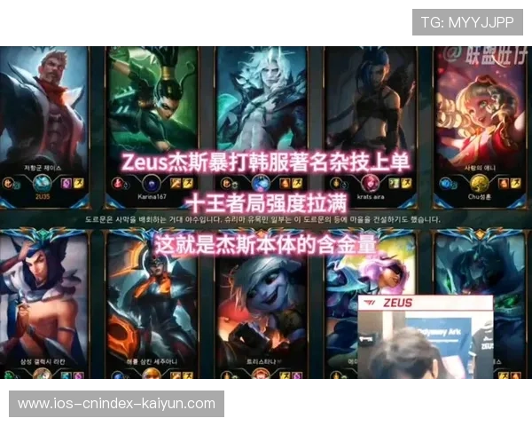 从三级压制到团战乏力解析T1Zeus杰斯对线最强与最弱时间段
