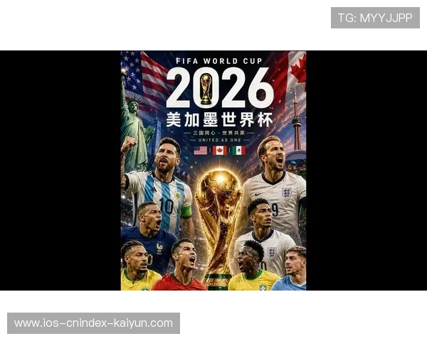 2026美加墨世界杯墨西哥主教练最新战术调整分析